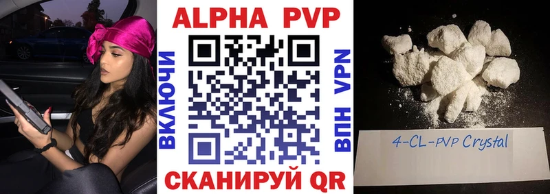 купить наркотик  Светлоград  Alpha-PVP СК 