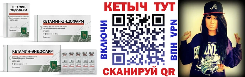 Кетамин ketamine  Светлоград 