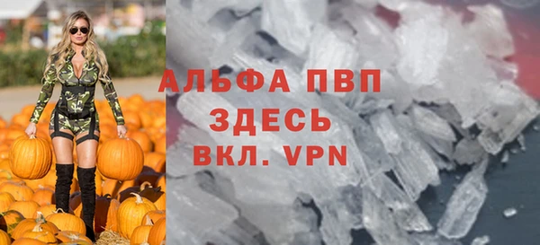 ALPHA-PVP Арсеньев