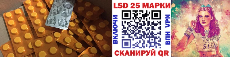 Лсд 25 экстази кислота  Светлоград 