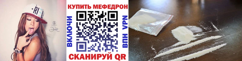 Меф mephedrone  мориарти какой сайт  Светлоград 