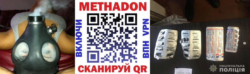Метадон VHQ  Светлоград 